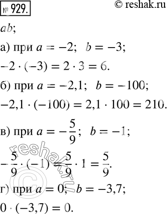 929.    ab :)  = -2, b = -3; )  = -2,1, b = -100; )  = -5/9, b = -1;)  = 0, b =...