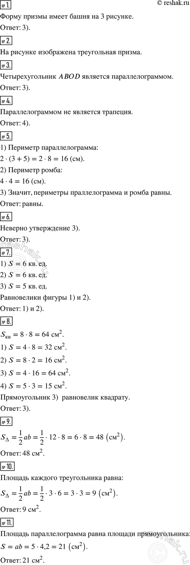 Изображение Чему вы научились  Обязательные умения    Умею распознавать на чертежах, рисунках, находить в...
