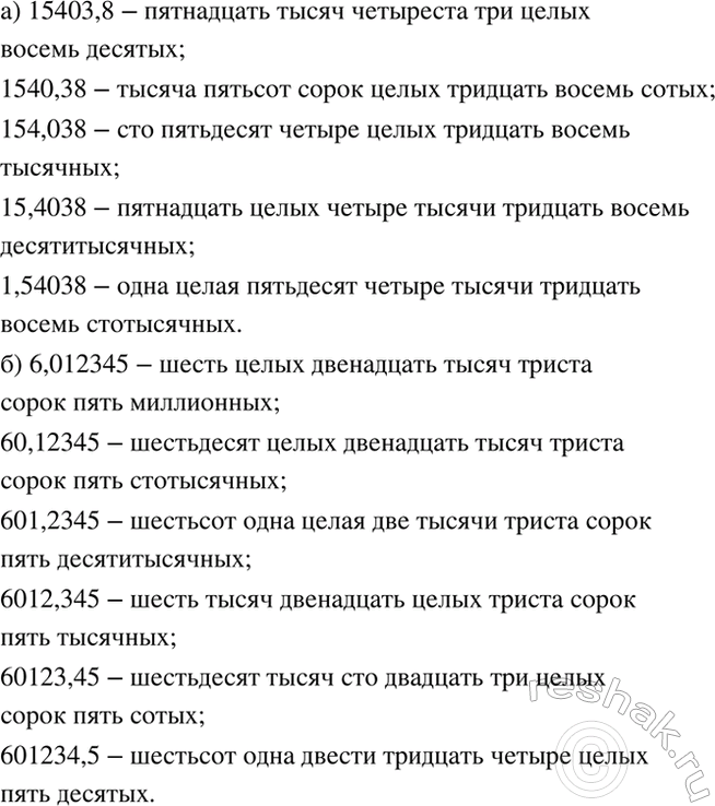 ����������� �) � ����� 154038 ������� �������� ������� ���� ����� ������, � ����� ��������������� ��������� ������� �� ���� ����� �����, ���� ����� ������� �� ��������� ������ ����...