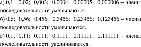 Изображение Ищем  закономерность.   Найдите закономерность, по которой строится последовательность...