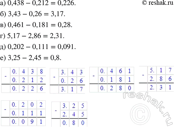����������� ��������� �� �������. ��������� ���������:�) 0,438 - 0,212; �) 3,43 - 0,26; �) 0,461 - 0,181; �) 5,17 - 2,86; �) 0,202 - 0,111;�) 3,25 -...
