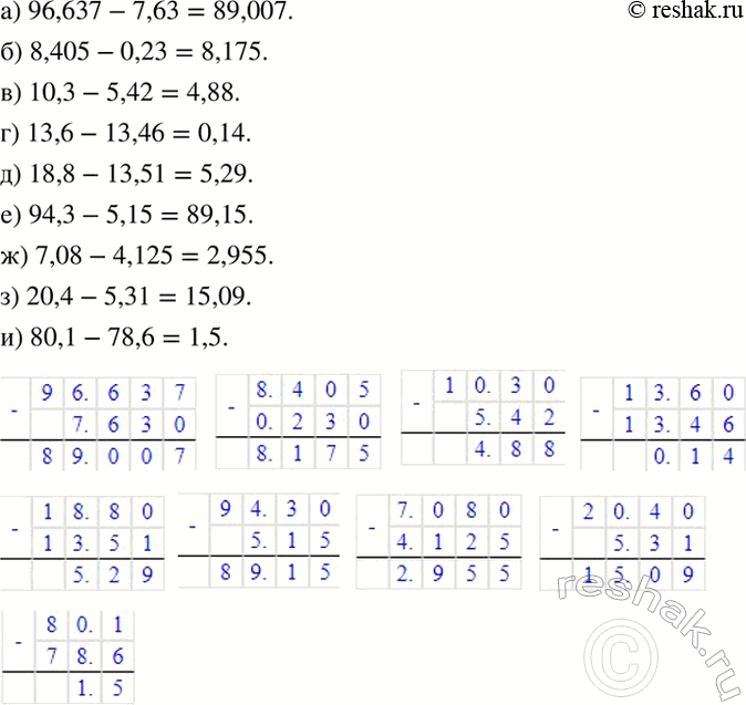 ����������� ���������:�) 96,637 - 7,63; �) 8,405 - 0,23;  �) 10,3 - 5,42; �) 13,6 - 13,46;�) 18,8 - 13,51;�) 94,3 - 5,15; �) 7,08 - 4,125;�) 20,4 - 5,31;�) 80,1 -...