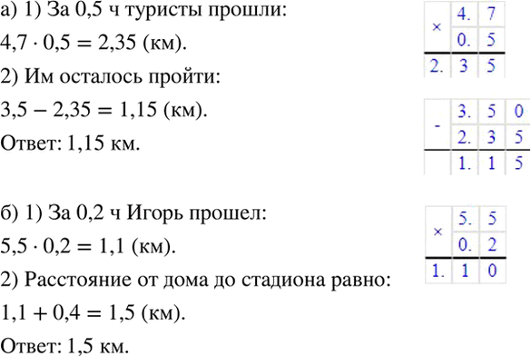 Изображение а) Группа туристов идёт от лагеря к станции, расстояние между которыми 3,5 км, со скоростью 4,7...