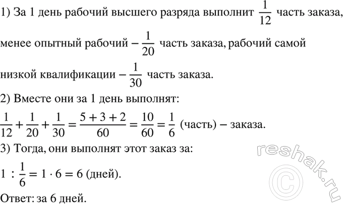 Изображение На заводе трудятся рабочие разной квалификации. Рабочий высшего разряда может выполнить...