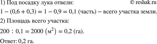 Изображение Упр.349(стар учебник) ГДЗ Дорофеев Шарыгин 6 класс