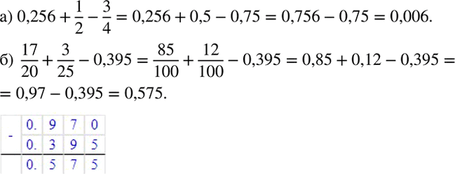 ����������� ���������, ������� ������������ ����� � ����������:�) 0,256 + 1/2 - 3/4; 6) 17/20 + 3/25 -...