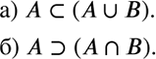 ����������� ����� �� ���� �������� �������� ������������� �������:�) A ��� A ����������� B; �) A ��� A ����������� B?���������. �������������� ��������...