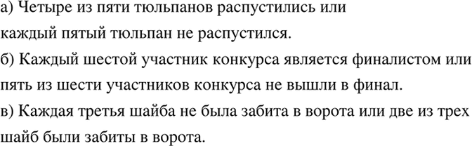 Изображение 6.18. Из 600 учащихся школы 120 не умеют плавать. Отношение числа школьников, не умеющих плавать, к...