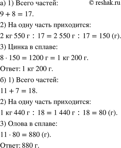 Изображение Упр.6.31 ГДЗ Дорофеев Шарыгин 6 класс