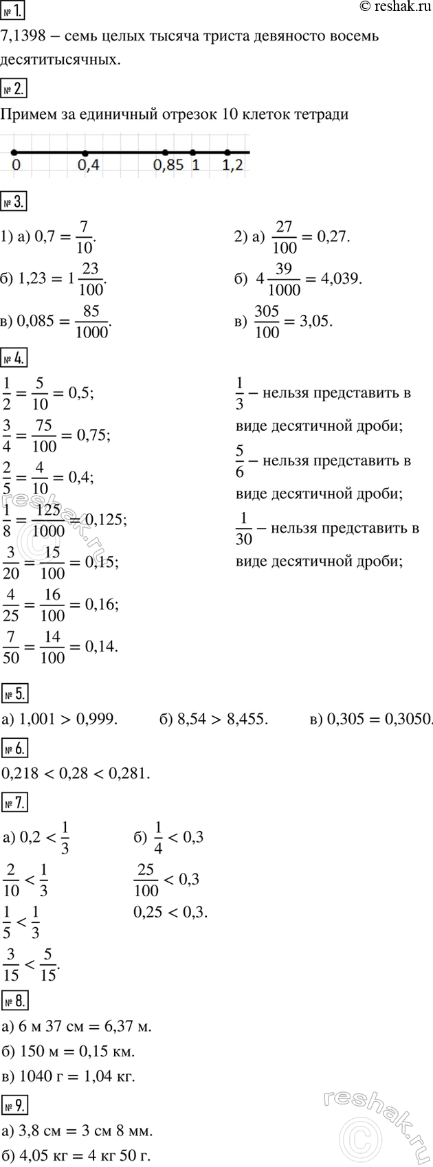 Изображение Чему вы научились  Обязательные умения    Умею чертить две пересекающиеся прямые, находить...