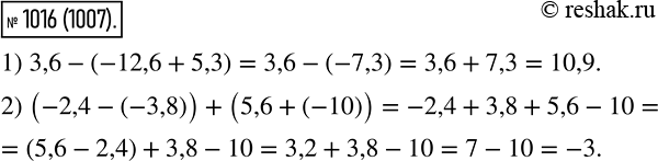 Изображение 1016. Составьте числовое выражение и вычислите его значение:1) из числа 3,6 вычесть сумму чисел -12,6 и 5,3;2) к разности чисел -2,4 и -3,8 прибавить сумму чисел 5,6...