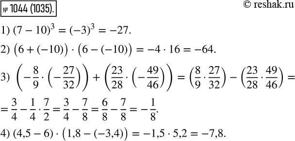 Изображение 1044 Составьте числовое выражение и найдите его значение:1) куб разности чисел 7 и 10;2) произведение суммы чисел 6 и	-10 и их разности;3) сумма произведении чисел...