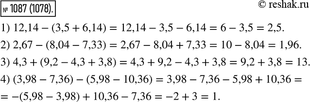 Изображение 1087. Раскройте скобки и найдите значение выражения:1) 12,14 - (3,5 + 6,14);	2) 2,67 - (8,04 - 7,33);	3) 4,3 + (9,2 - 4,3 + 3,8);4) (3,98 - 7,36) - (5,98 -...