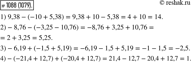 Изображение 1088. Раскройте скобки и найдите значение выражения:1) 9,38 - (-10 + 5,38);	2) -8,76 - (-3,25 - 10,76);	3) -6,19 + (-1,5 + 5,19);4) -(-21,4 + 12,7) + (-20,4 +...