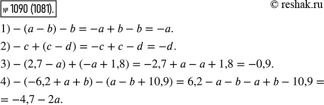 Изображение 1090 Раскройте скобки и упростите выражение:1) -(а - b) - b;	2) -с + (с - d):	3) -(2,7 - а) + (-а + 1,8);4) -(-6,2 + a + b)-(a-b +...