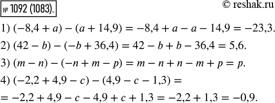 Изображение 1092. Запишите разность двух выражений и упростите её:1) -8,4 + а и а + 14,9;	2) 42 - b и -b + 36,4;	3) m - n и -n + m - р;4) -2,2 + 4,9 - с и 4,9 - с -...