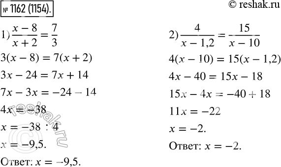 Изображение 1162. Чему равен корень уравнения:1) (x-8)/(x+2)=7/3;2) 4/(x-1,2) =...