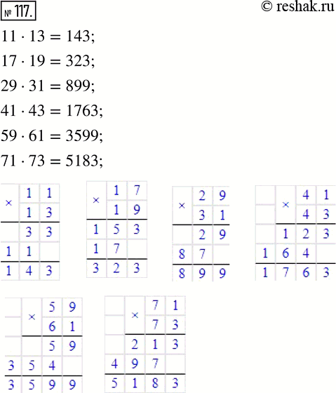 Изображение 117 Сколько существует чисел, которые можно разложить на два двузначных простых множителя, один из которых на 2 больше другого?Воспользуйтесь таблицей простых...
