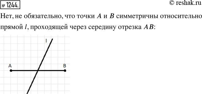 Изображение 1244 Прямая l проходит через середину отрезка АВ. Обязательно ли точки A и В симметричны относительно прямой...