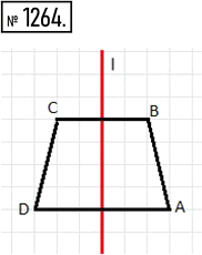 Изображение 1264. На рисунке 156 изображены сторона AB и ось симметрии l четырёхугольника ABCD. Перерисуйте рисунок в тетрадь и постройте четырёхугольник...