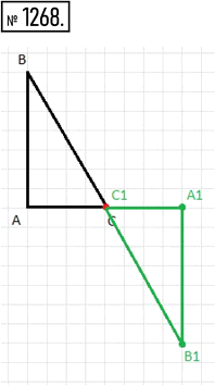 Изображение 1268. Начертите треугольник АВС. Постройте фигуру, симметричную этому треугольнику относительно точки...