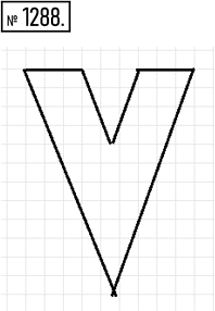 Изображение 1288. Начертите шестиугольник, две стороны которого лежат на одной прямой, а каждая из четырех остальных сторон параллельна какой-либо другой...