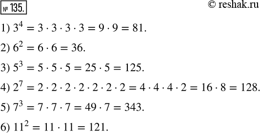 Изображение 135 Найдите значение степени:1) 3^4;2) 6^2;3) 5^3;4) 2^7;5) 7^3;6)...