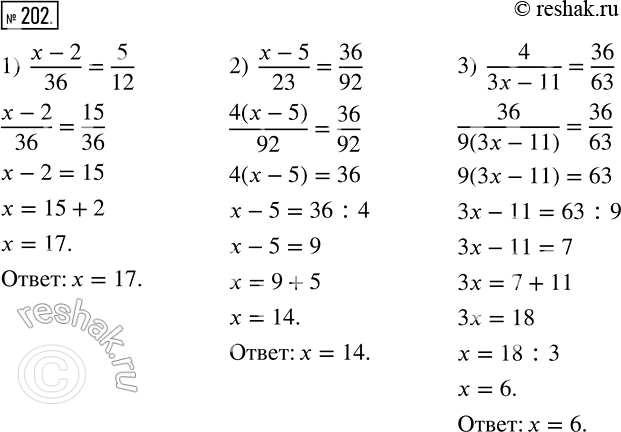Изображение 202 Решите уравнение:1) (x?2)/36= 5/12 ;2) (x?5)/23= 36/92 ;3) 4/(3x?11)=...