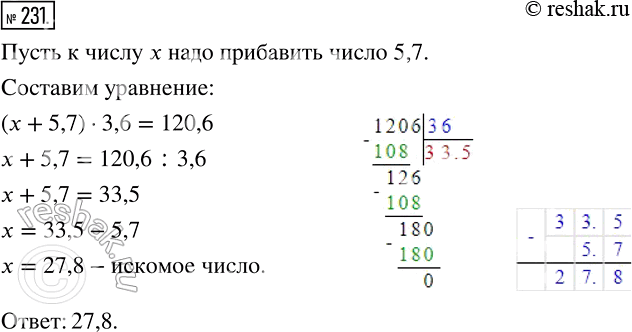 Изображение 231 К какому числу надо прибавить 5,7, чтобы произведение полученной суммы и числа 3,6 было равно...