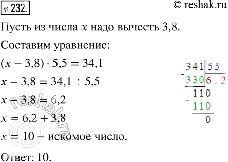 Изображение 232 Из какого числа надо вычесть 3,8, чтобы произведение полученной разности и числа 5,5 было равно...