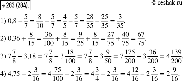 Изображение 283 Решите уравнение:1) 6*3/11+x=10*6/7 ;2) 9*5/36?x=2*4/9 ;3)...