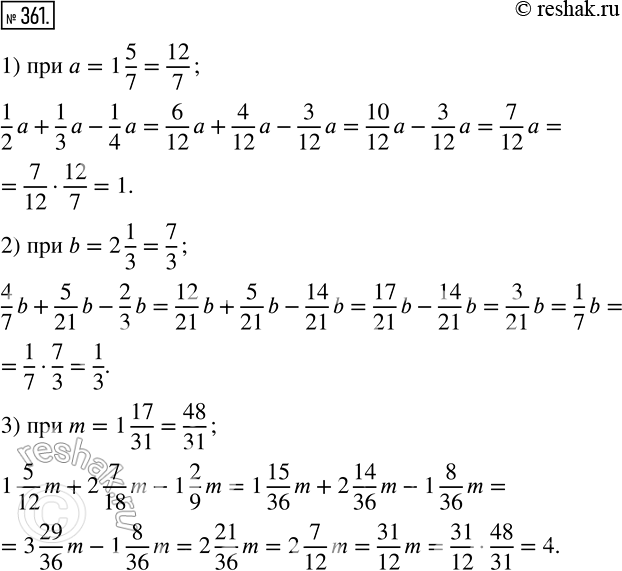 Изображение 361 Упростите выражение и найдите его значение:1) 1/2a+ 1/3a? 1/4a, если a = 1*5/7 ;2) 4/7b+ 5/21b? 2/3b, если b = 2*1/3 ;3) 1*5/12m+2*7/18m?1*2/9m, если m =...
