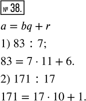 Изображение 38 Выразите делимое через неполное частное, делитель и остаток в виде равенства a = bq + r, где a ? делимое, b ? делитель, q ? неполное частное, r ? остаток:1) 83 :...