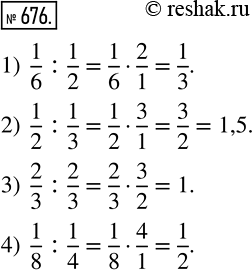 Изображение 676. Найдите число:1) половина которого равна 1/6;2) треть которого равна 1/2;3) 2/3 которого равны 2/3;4) 1/4 которого равна...
