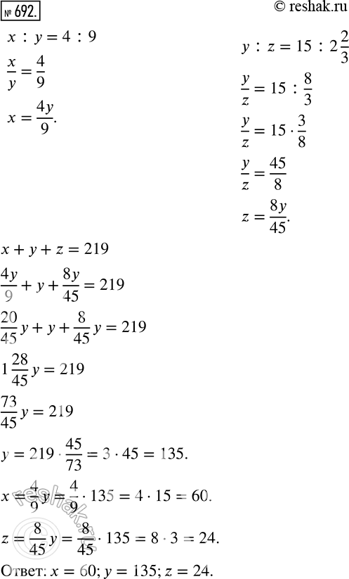 Изображение 692. Представьте число 219 в виде суммы трёх слагаемых x, у и z так, чтобы х : у = 4 : 9, а у : z = 15 : 2 *...