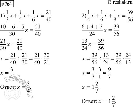 Изображение 764 Решите уравнение:1) 1/3*x + 1/5*x + 1/6*x = 21/40;2) 1/4*x +  1/6*x + 1/8*x = 39/56....