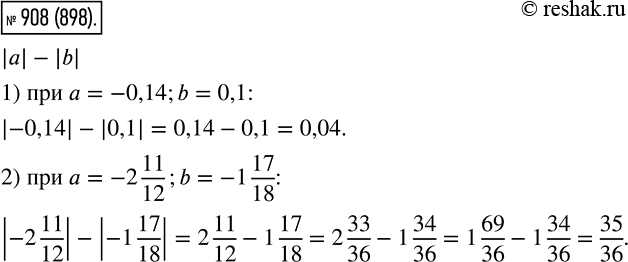 Изображение 908 Найдите значение выражения |а| - |b|, eсли:1) a = -0,14, b = 0,1;	2) a = -2*11/12, b =...