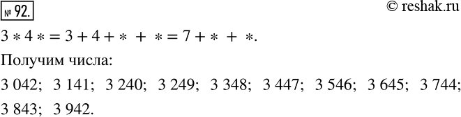 Изображение 92 Вместо звездочек поставьте такие цифры, чтобы четырехзначное число 3 *4* делилось нацело на 9. Найдите все решения.Пусть искомое число выглядит так: 3x4y.x –...