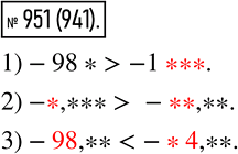 Изображение 951 В записи чисел стерли несколько цифр и вместо них поставили звездочки. Сравните эти числа:1) -98* и -1***;	2) -*,*** и -**,**;	3) -98,** и...