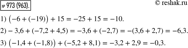 Изображение 973. Составьте числовое выражение и вычислите его значение:1) к сумме чисел -6 и -19 прибавить число 15;2) к числу -3,6 прибавить сумму чисел -7,2 и 4,5;3) к сумме...