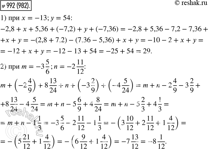 Изображение 992. Упростите выражение и найдите его значение:1) -2,8 + x + 5,36 + (-7,2) + у + (-7,36), если х = -13, у = 54;2) m + (-2*4/9) + 8*13/24 + n + (-3*2/9) + (-4*5/24),...