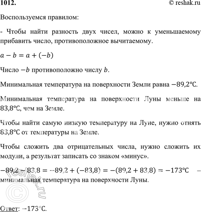 Самая низкая температура зафиксированная на земле 89.2