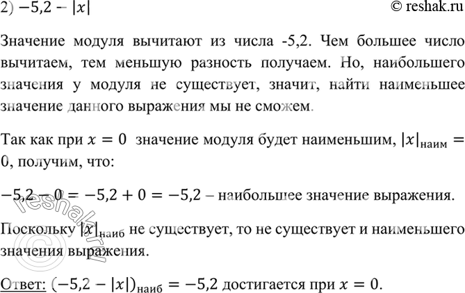 Презентация итоговое повторение 6 класс математика мерзляк