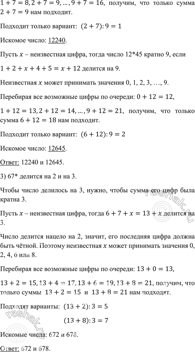 Решено)Упр.1141 ГДЗ Мерзляк Полонский 6 класс по математике