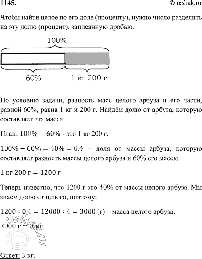 Какова масса одного арбуза и одного яблока