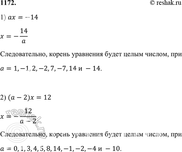 Найдите корни уравнения 6 2x