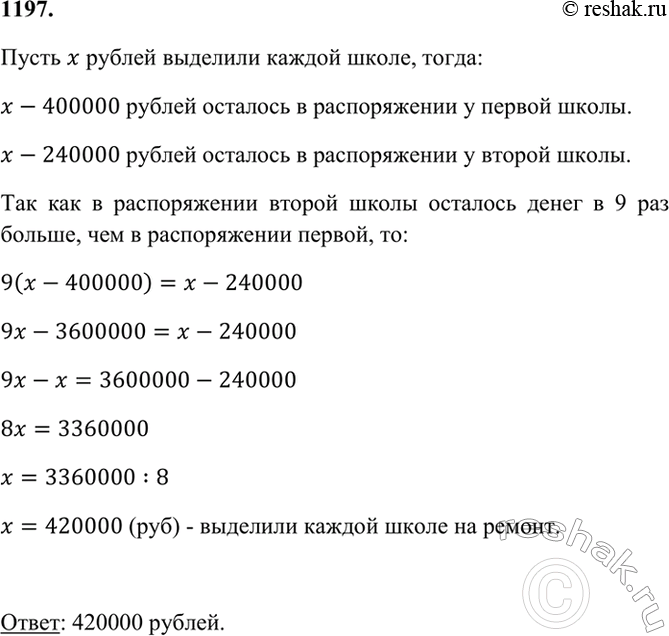  1197.      .         400 000 .,      240 000 .,...