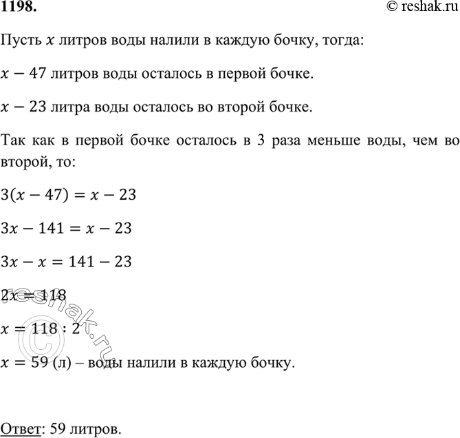 В одной бочке в 3 раза