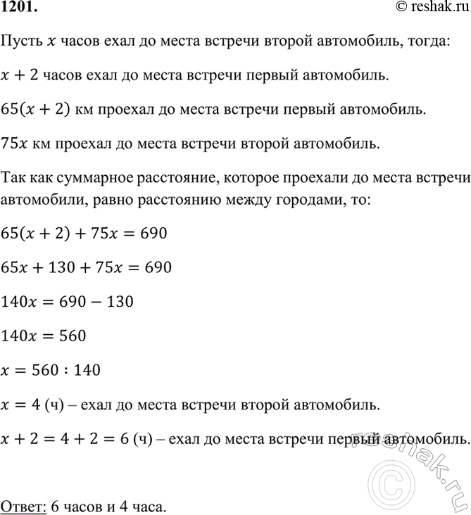  1201.        65 /,   2              75 /....