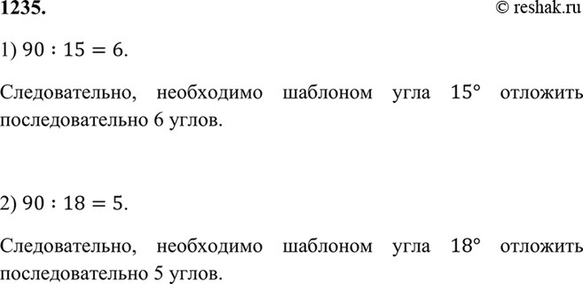  1235.    ,   ,  : 1) 15; 2)...